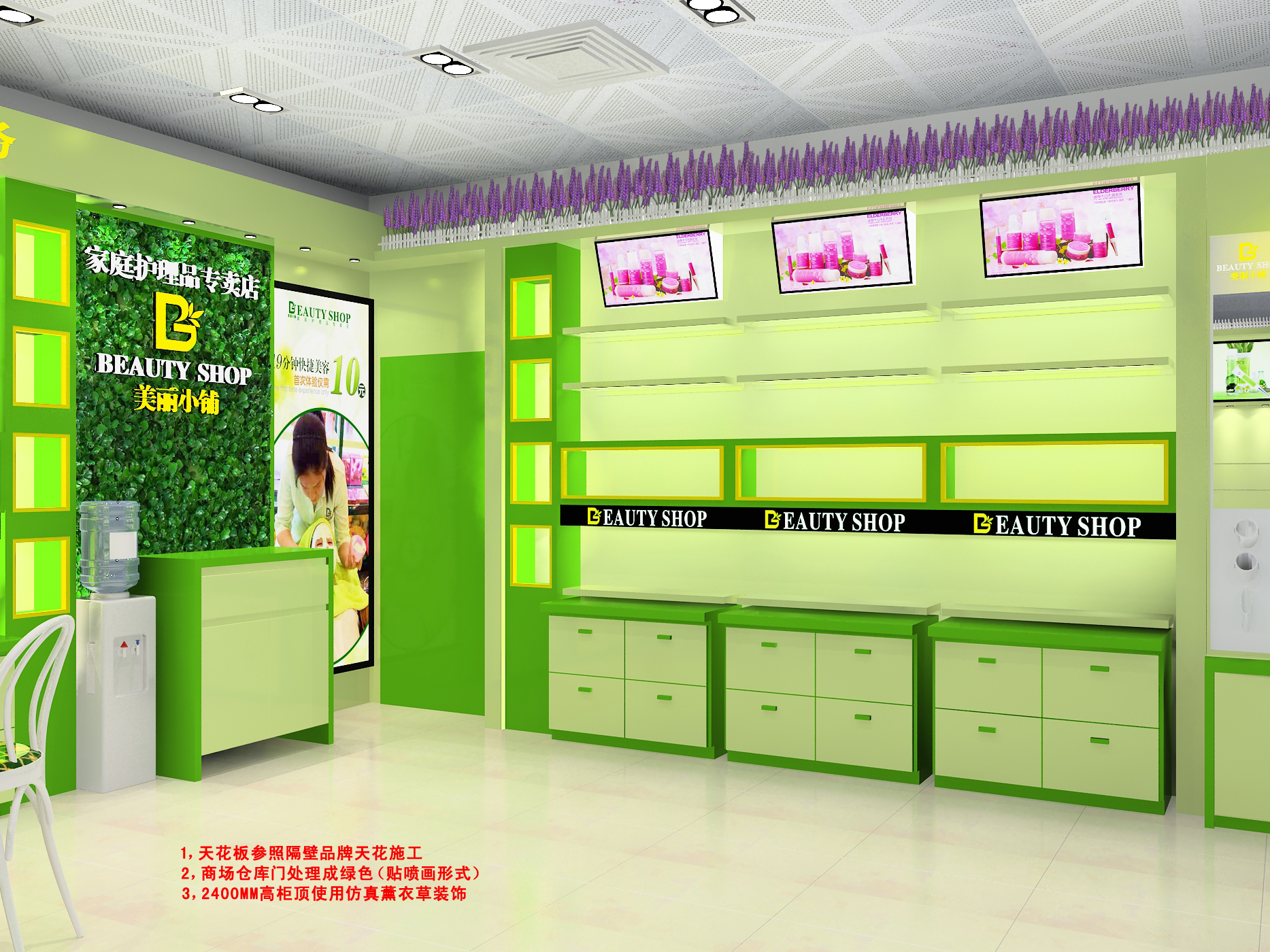 美麗小鋪化妝展柜設計(圖2)