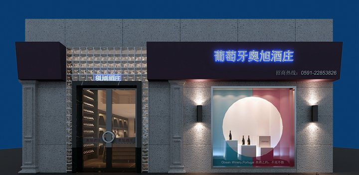 奧旭酒莊展柜設計方案(圖3) 奧旭酒莊展柜設計方案(圖3)